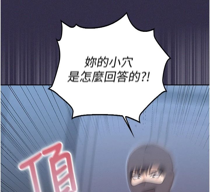 魔法少女露美娜，第25話-自甘墮落成為大反派的性奴，第 12 页