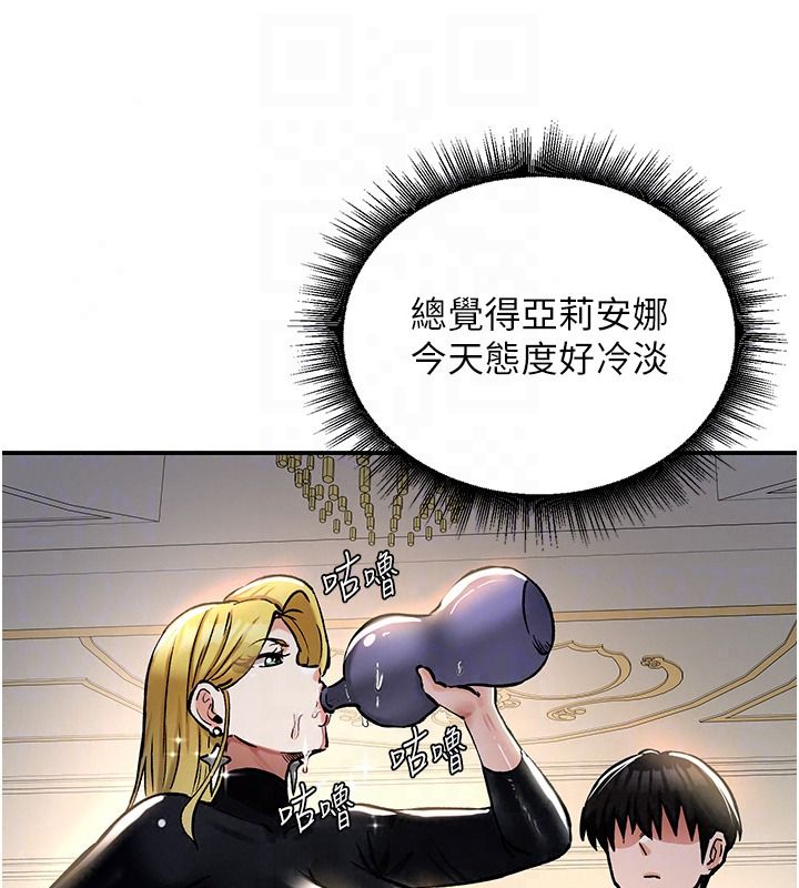 這一世我要開後宮，第24話-再次夜訪母豬閨房，第 34 页