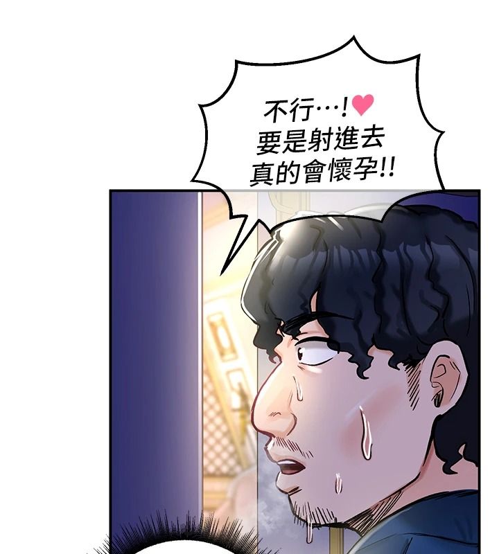 這一世我要開後宮，第24話-再次夜訪母豬閨房，第 123 页