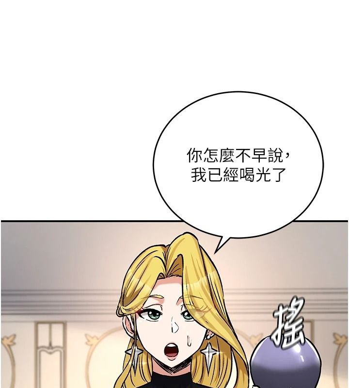 這一世我要開後宮，第24話-再次夜訪母豬閨房，第 40 页