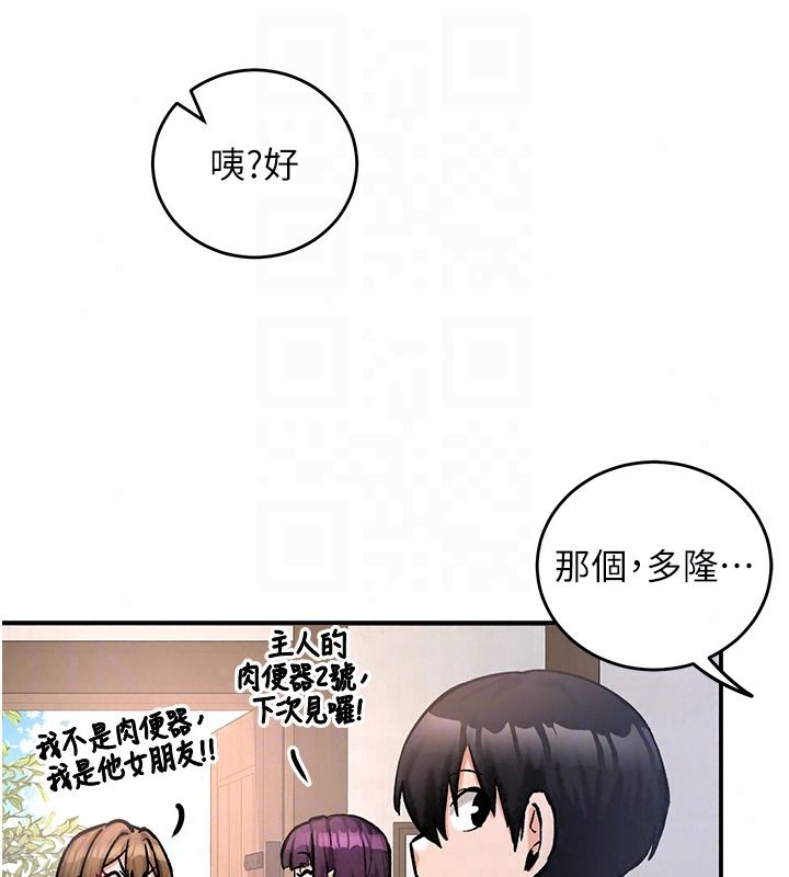 這一世我要開後宮，第24話-再次夜訪母豬閨房，第 22 页