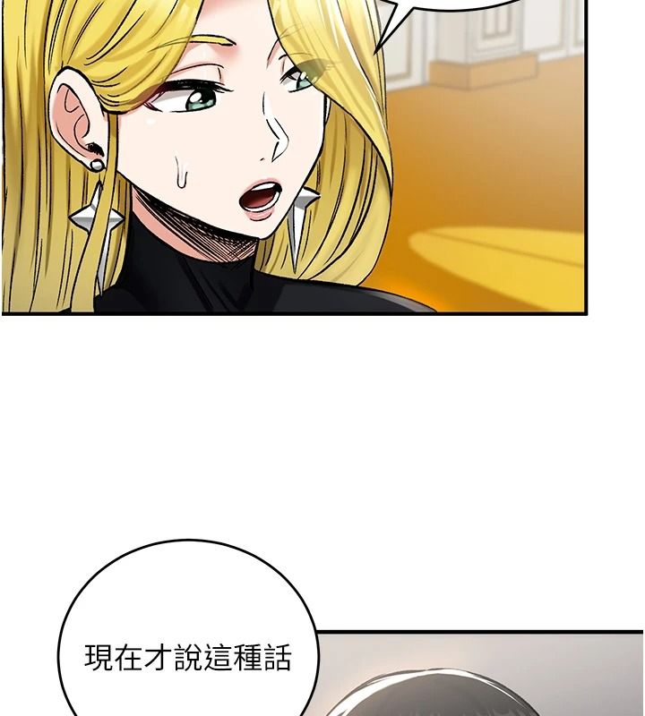 這一世我要開後宮，第24話-再次夜訪母豬閨房，第 52 页