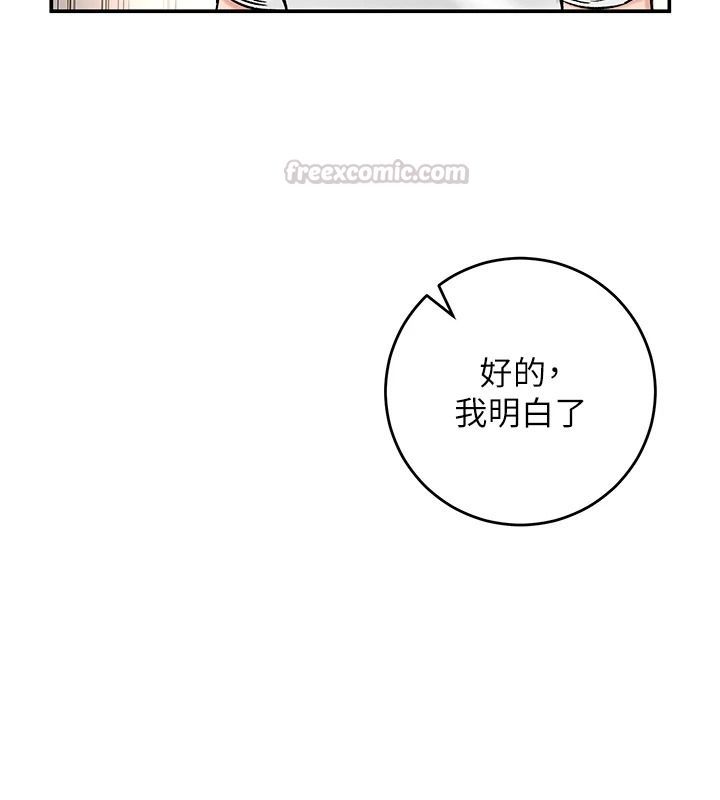 這一世我要開後宮，第24話-再次夜訪母豬閨房，第 60 页