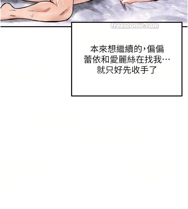 這一世我要開後宮，第24話-再次夜訪母豬閨房，第 15 页