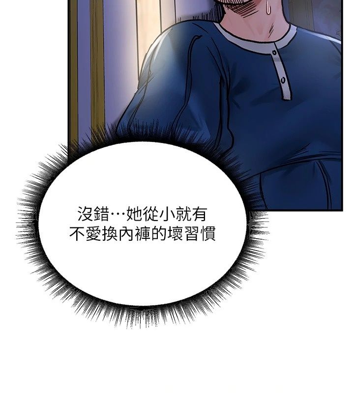 這一世我要開後宮，第25話-妹妹遭野男人侵犯了，第 21 页