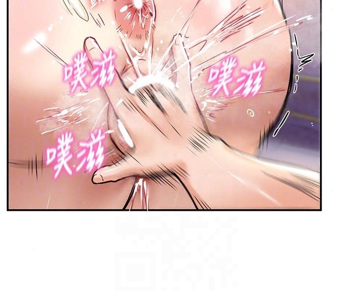 這一世我要開後宮，第25話-妹妹遭野男人侵犯了，第 52 页