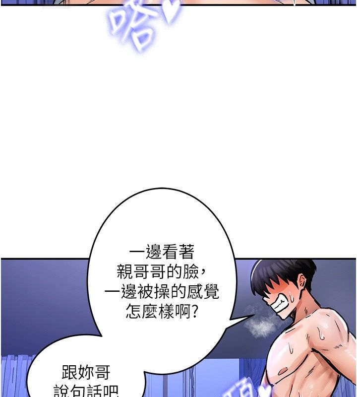 這一世我要開後宮，第26話-貴族千金淪為肉便器，第 34 页