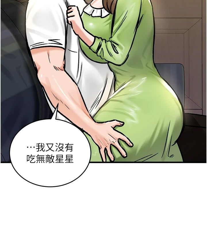 這一世我要開後宮，第26話-貴族千金淪為肉便器，第 125 页