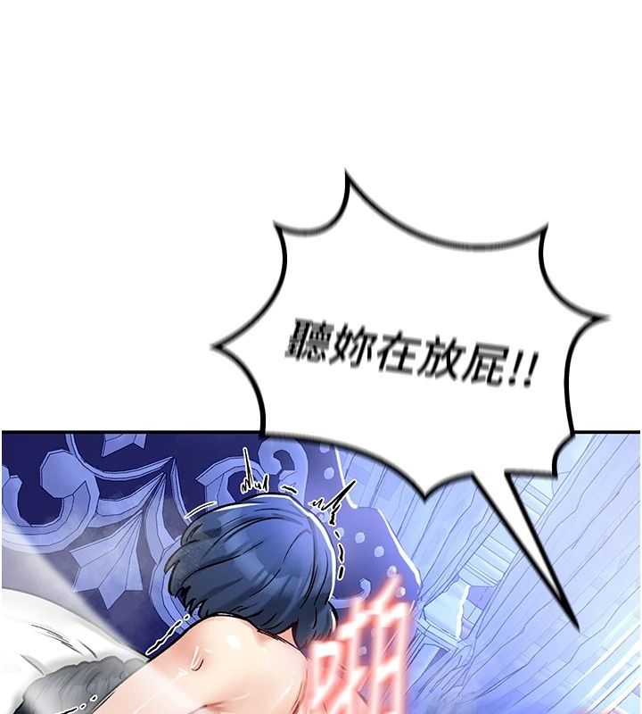 這一世我要開後宮，第26話-貴族千金淪為肉便器，第 44 页