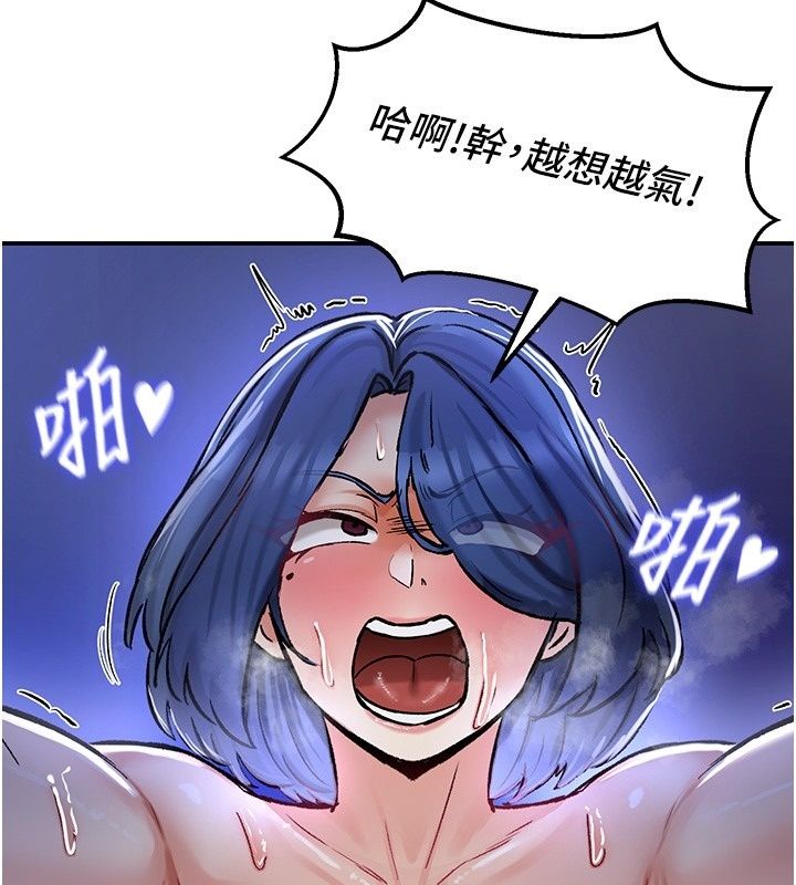 這一世我要開後宮，第26話-貴族千金淪為肉便器，第 40 页