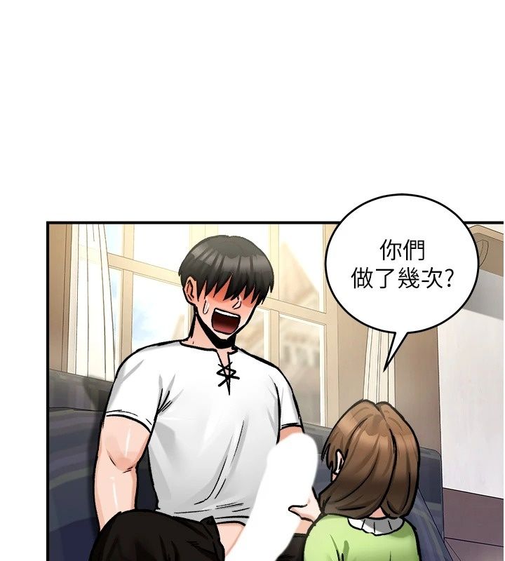 這一世我要開後宮，第26話-貴族千金淪為肉便器，第 84 页