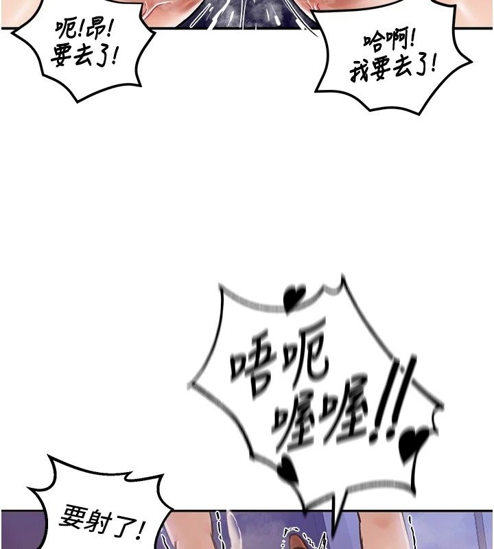 這一世我要開後宮，第26話-貴族千金淪為肉便器，第 21 页