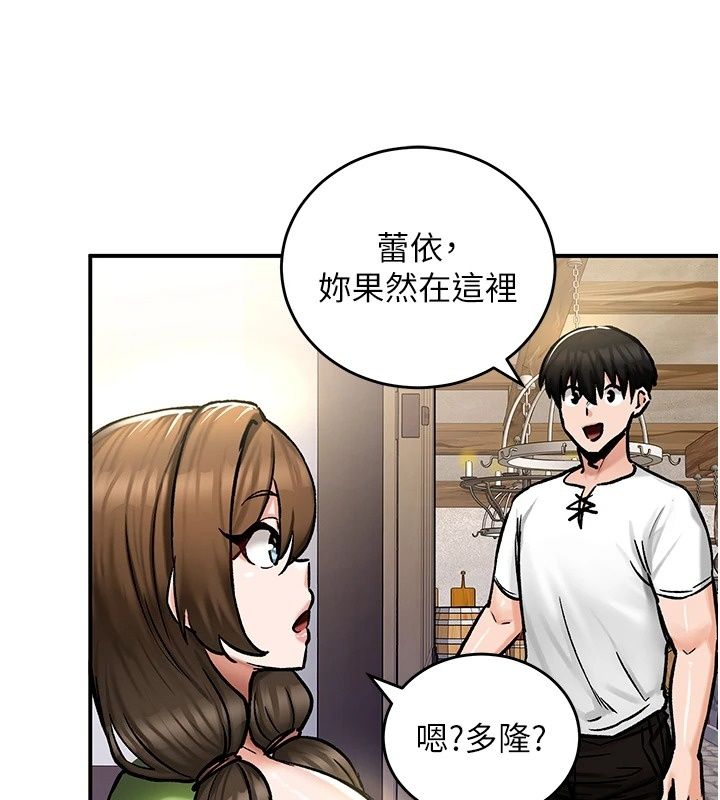 這一世我要開後宮，第26話-貴族千金淪為肉便器，第 77 页