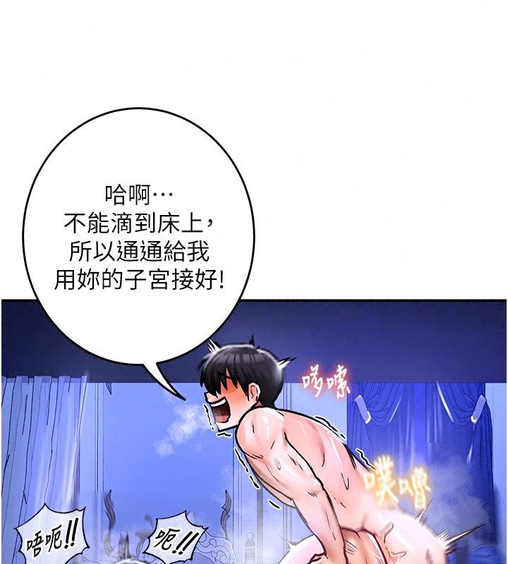 這一世我要開後宮，第26話-貴族千金淪為肉便器，第 52 页