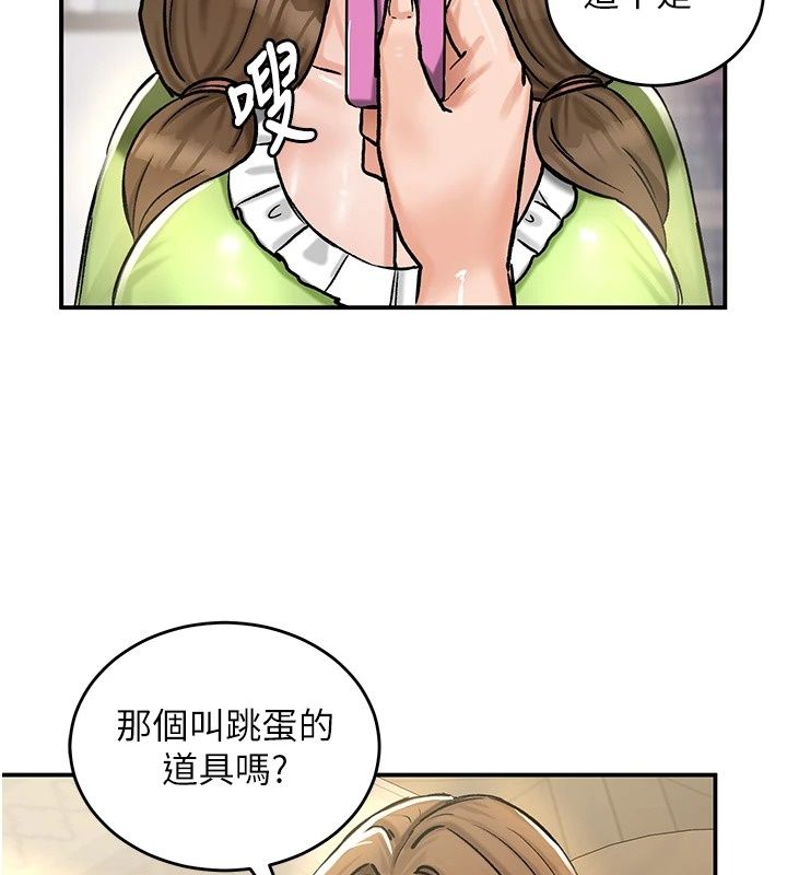 這一世我要開後宮，第26話-貴族千金淪為肉便器，第 132 页