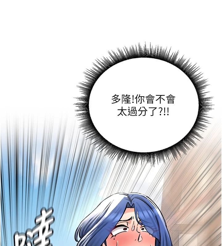 這一世我要開後宮，第27話-塞著跳蛋走動好刺激♥，第 40 页