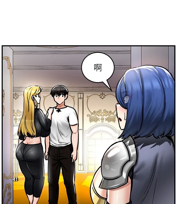 這一世我要開後宮，第27話-塞著跳蛋走動好刺激♥，第 69 页