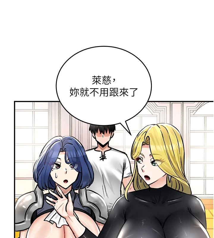 這一世我要開後宮，第27話-塞著跳蛋走動好刺激♥，第 84 页