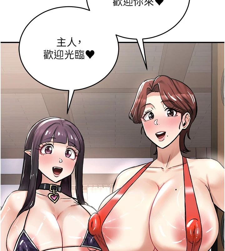 這一世我要開後宮，第27話-塞著跳蛋走動好刺激♥，第 158 页
