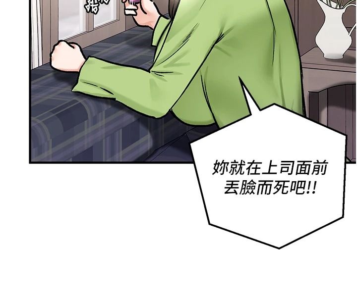 這一世我要開後宮，第27話-塞著跳蛋走動好刺激♥，第 21 页
