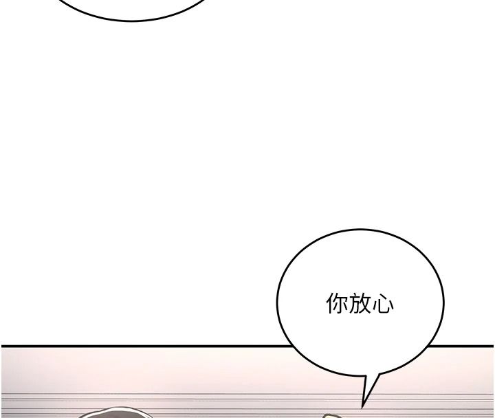 這一世我要開後宮，第27話-塞著跳蛋走動好刺激♥，第 65 页