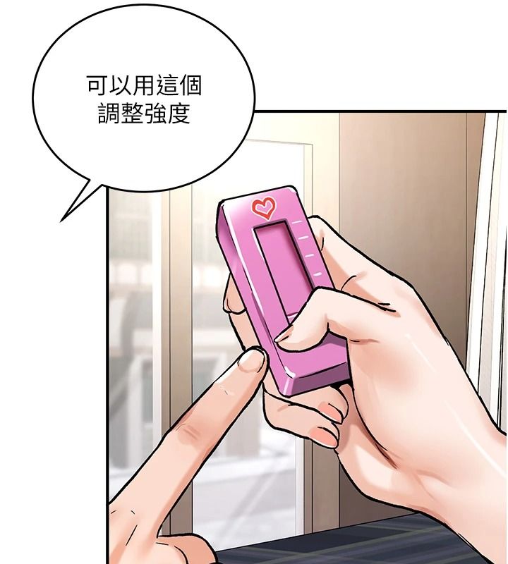 這一世我要開後宮，第27話-塞著跳蛋走動好刺激♥，第 12 页