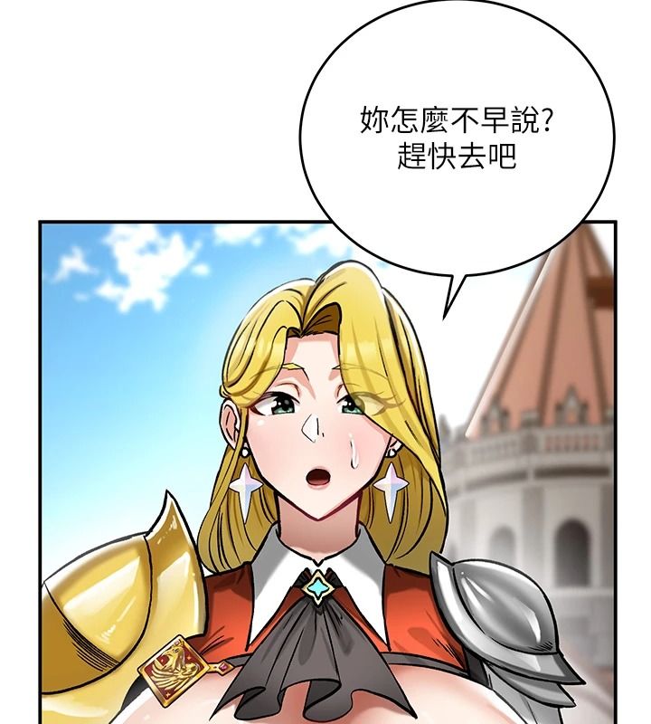 這一世我要開後宮，第27話-塞著跳蛋走動好刺激♥，第 28 页