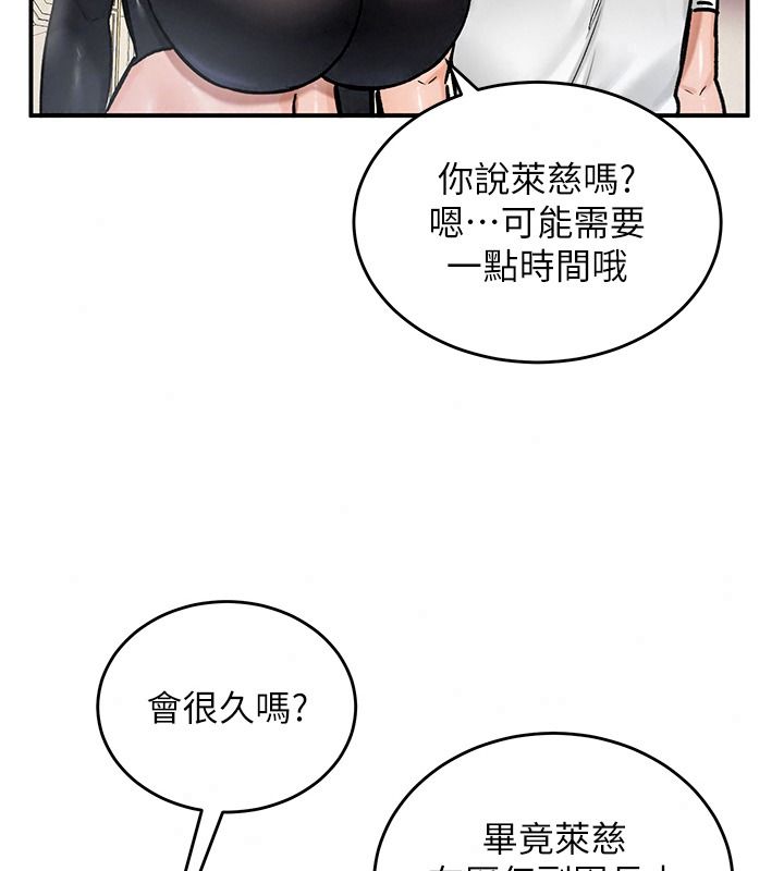 這一世我要開後宮，第27話-塞著跳蛋走動好刺激♥，第 77 页