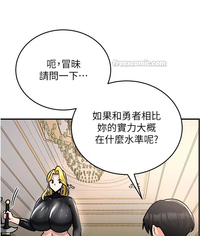 這一世我要開後宮，第27話-塞著跳蛋走動好刺激♥，第 60 页