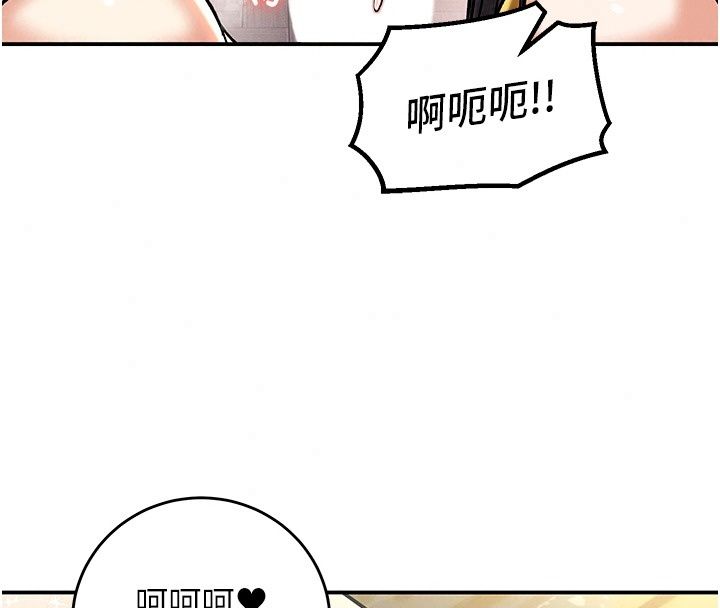 這一世我要開後宮，第28話-討伐前夕大取「精」!!，第 84 页