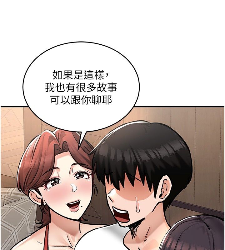 這一世我要開後宮，第28話-討伐前夕大取「精」!!，第 22 页