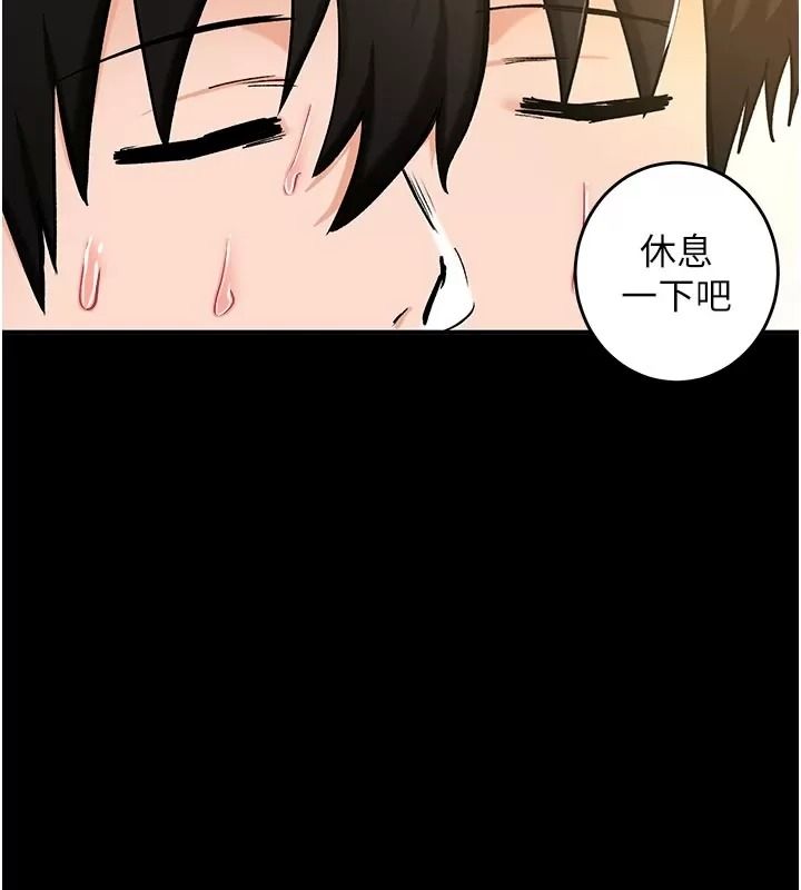 這一世我要開後宮，第29話-為你特製的小穴漢堡，第 125 页