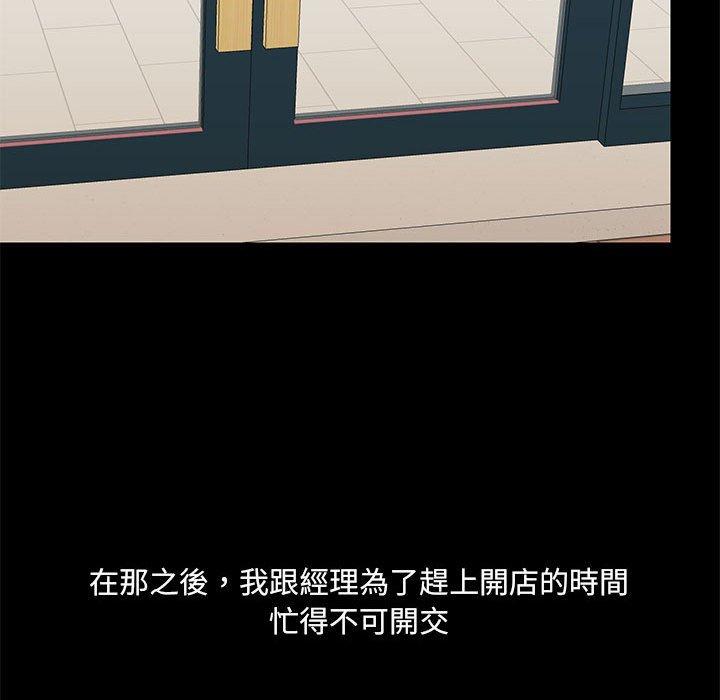愛打遊戲的姊姊，第 53 話，第 94 页