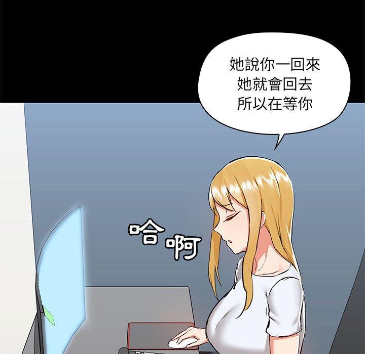 愛打遊戲的姊姊，第 53 話，第 104 页