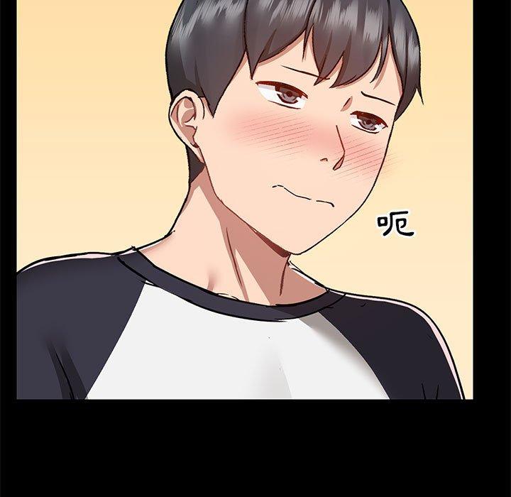愛打遊戲的姊姊，第 53 話，第 52 页