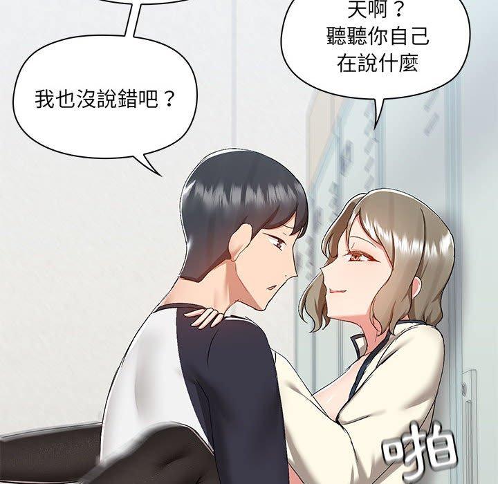 愛打遊戲的姊姊，第 53 話，第 55 页