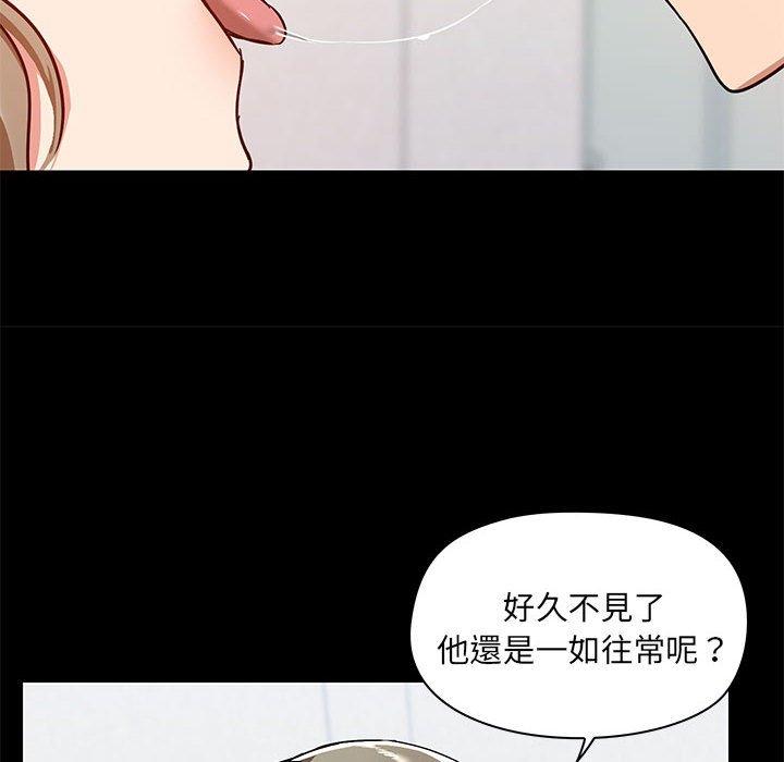 愛打遊戲的姊姊，第 53 話，第 16 页