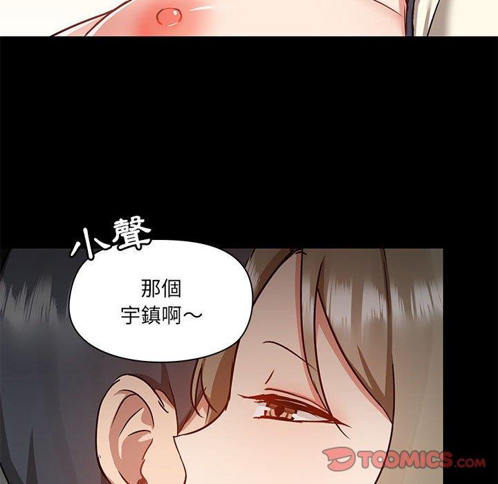 愛打遊戲的姊姊，第 53 話，第 63 页