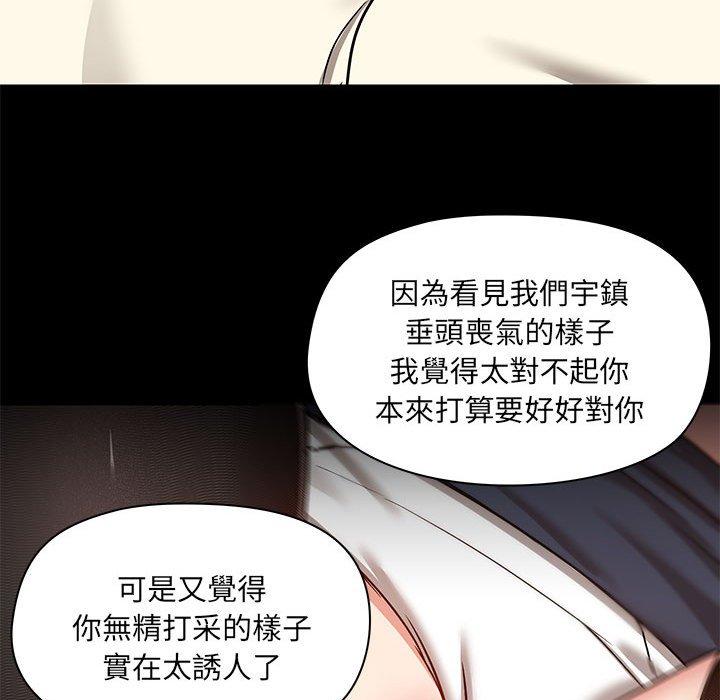 愛打遊戲的姊姊，第 53 話，第 66 页