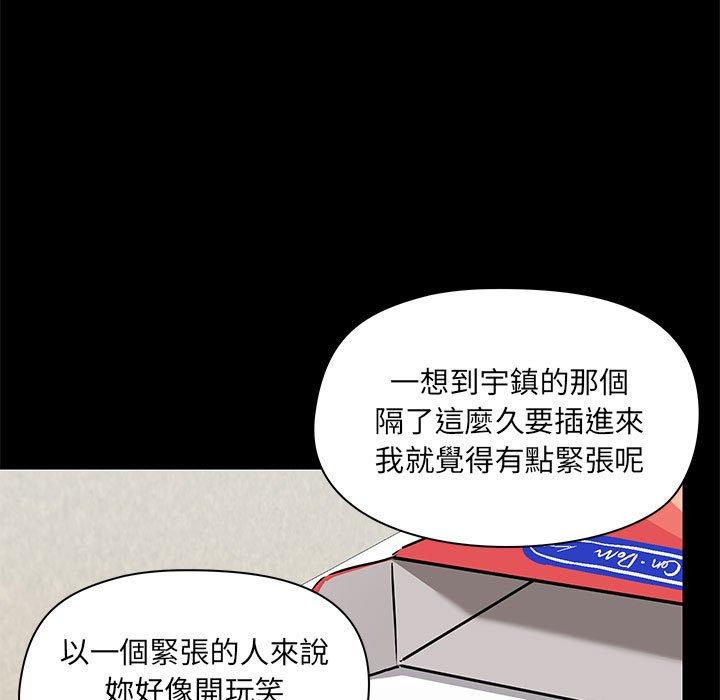 愛打遊戲的姊姊，第 53 話，第 37 页