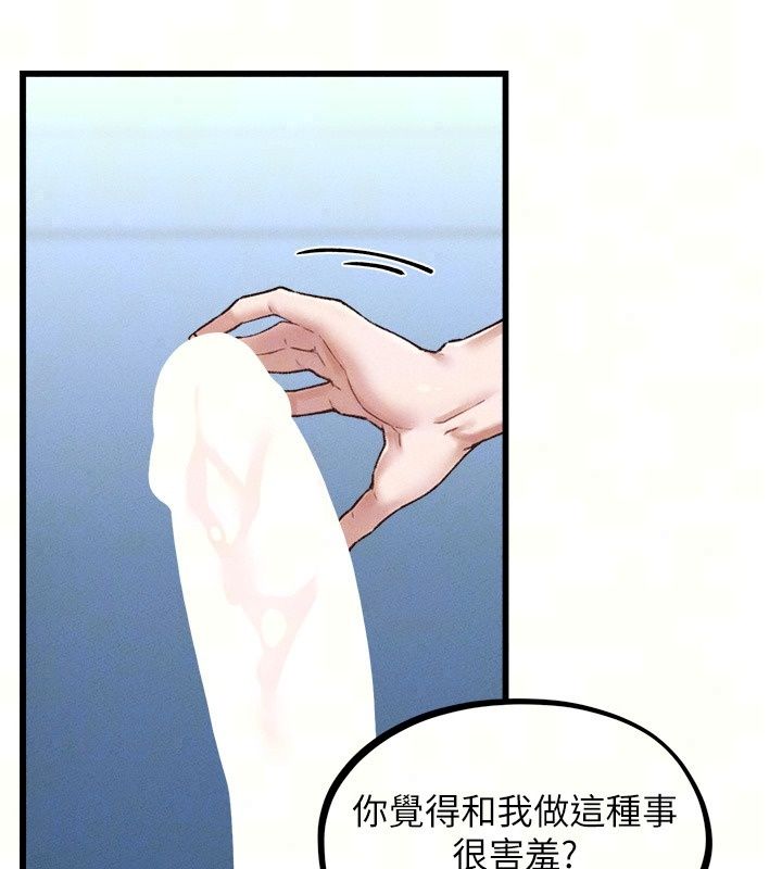 男人配額制，第67話-其實你早就喜歡上我了，第 34 页