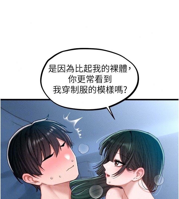 男人配額制，第67話-其實你早就喜歡上我了，第 40 页