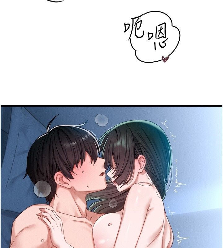 男人配額制，第67話-其實你早就喜歡上我了，第 122 页