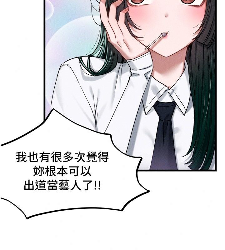 男人配額制，第67話-其實你早就喜歡上我了，第 52 页