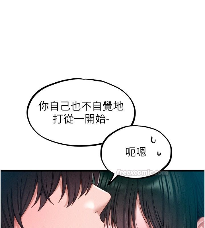 男人配額制，第67話-其實你早就喜歡上我了，第 60 页