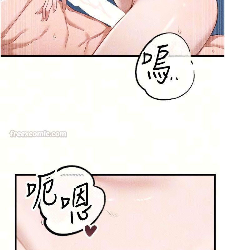男人配額制，第67話-其實你早就喜歡上我了，第 15 页