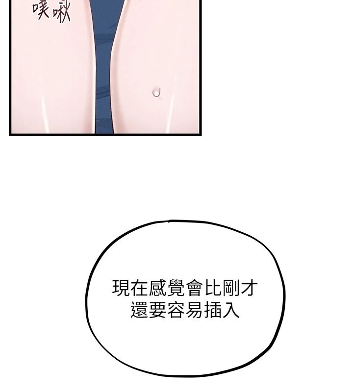 男人配額制，第68話-馬上開竅的優等生，第 44 页