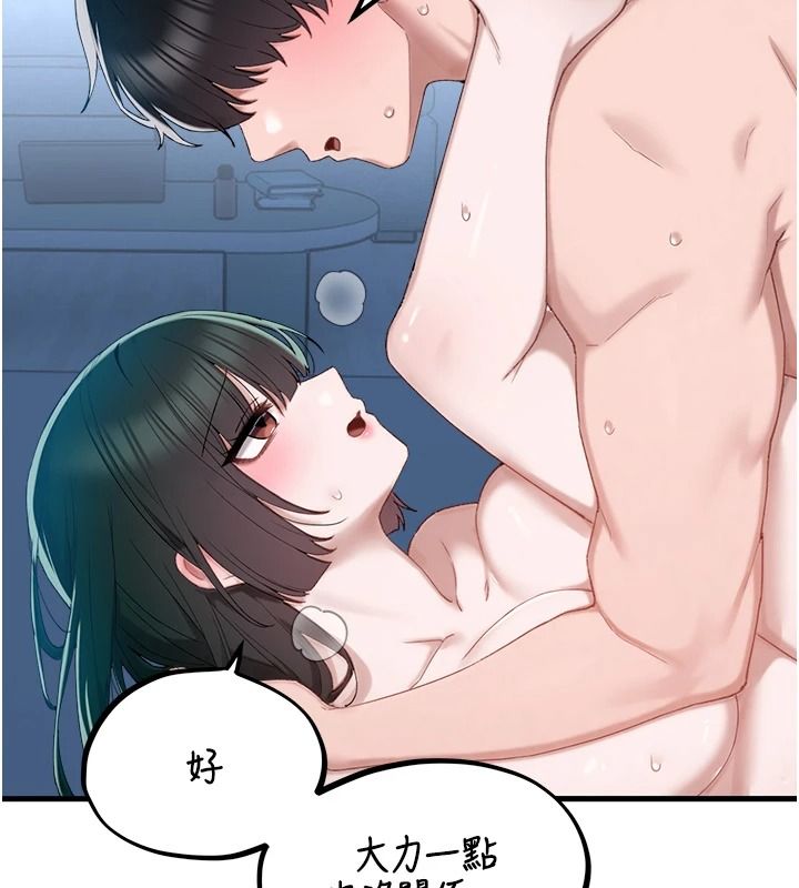 男人配額制，第68話-馬上開竅的優等生，第 84 页