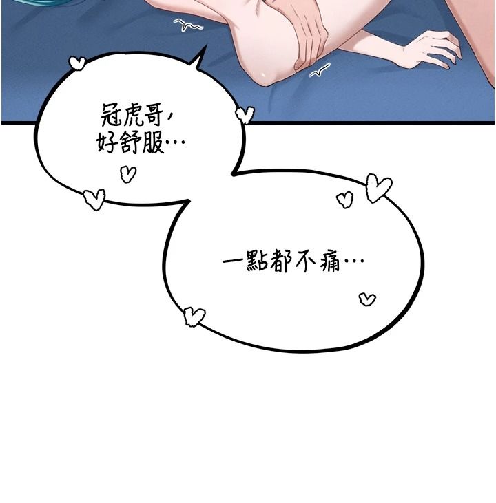 男人配額制，第68話-馬上開竅的優等生，第 77 页