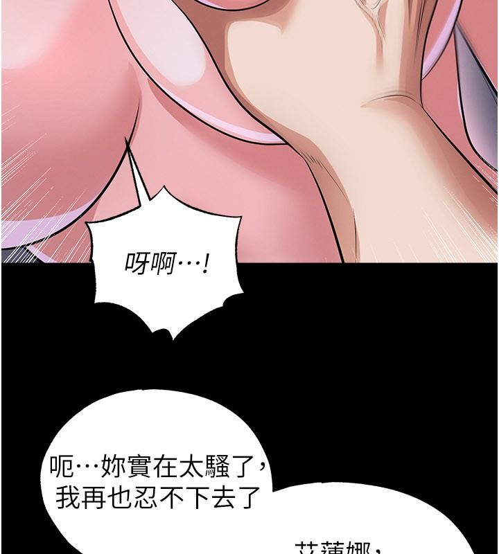 足球型男脫單指南，第80話-美國產乳牛的滋味，第 123 页